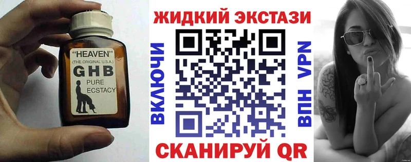 сколько стоит  Нижнекамск  Бутират GHB 