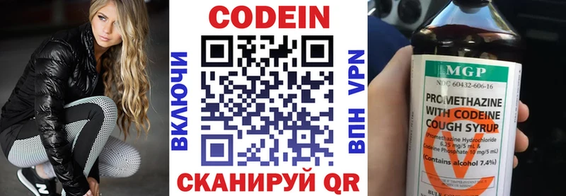 Codein Purple Drank  Нижнекамск 