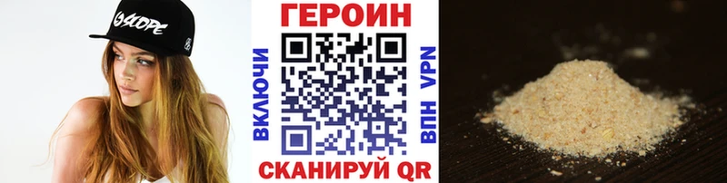 Героин Heroin Нижнекамск