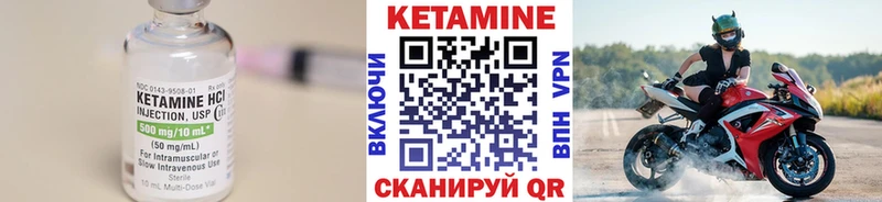 Кетамин ketamine закладка Нижнекамск