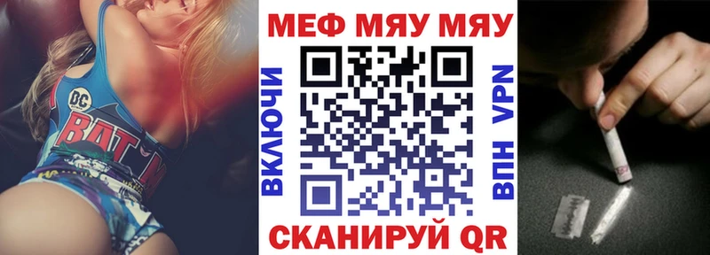 МЯУ-МЯУ мяу мяу  shop какой сайт  Нижнекамск  купить наркотики сайты 