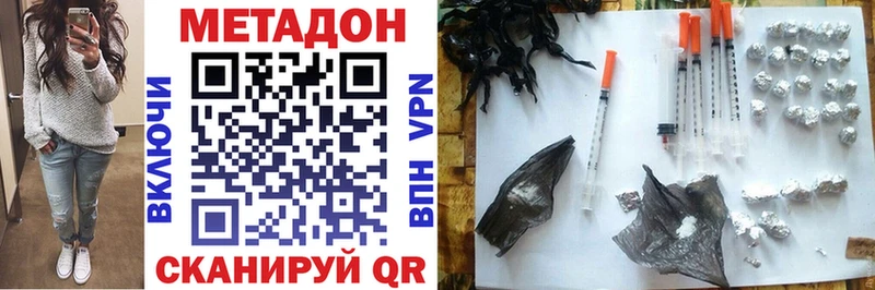 блэк спрут ТОР  купить закладку  Нижнекамск  Метадон methadone 
